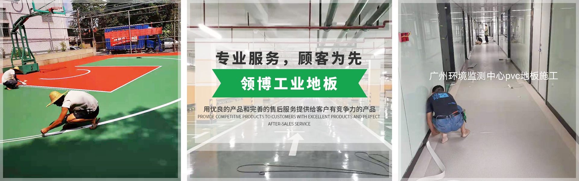 球場(chǎng)地坪漆
